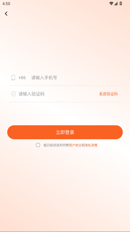因界官方版截图2