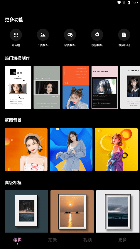 风景相机v1.1截图4