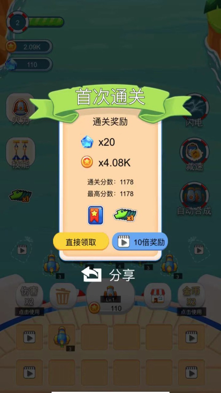 海盗防御手游截图1