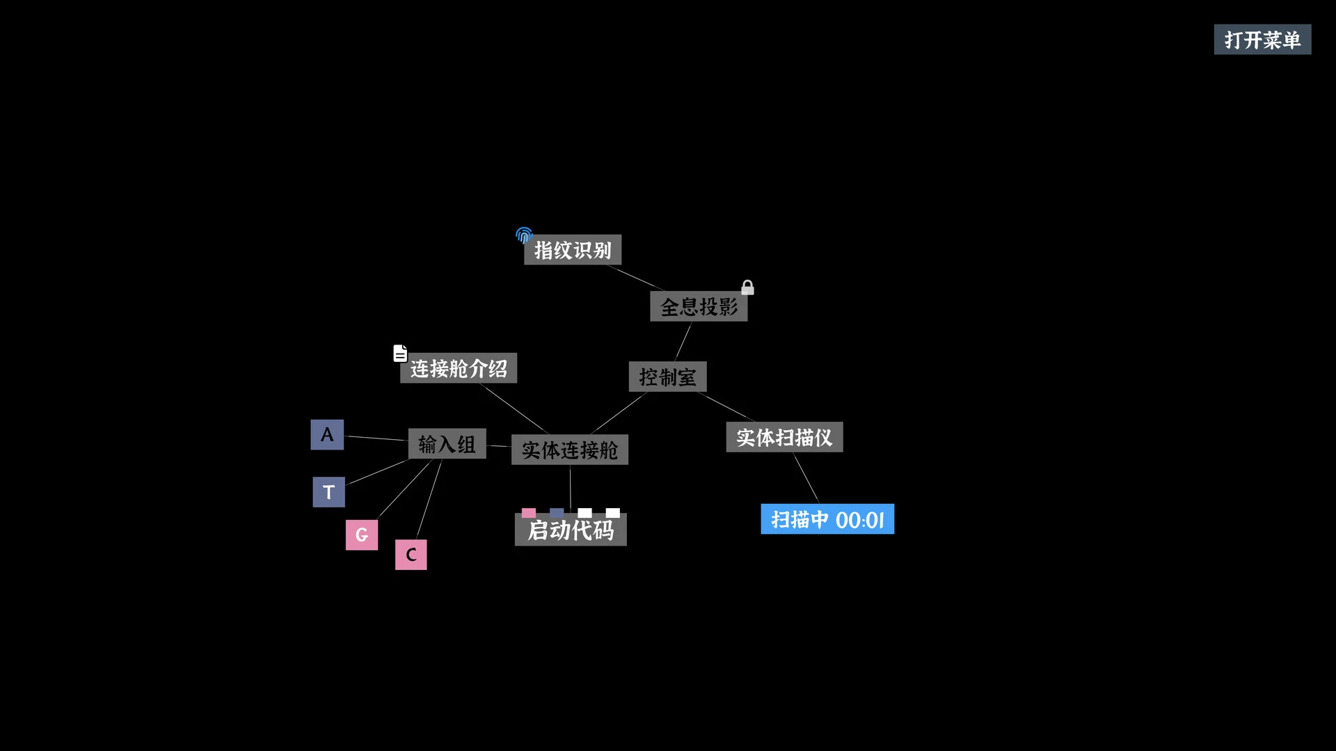 文字密室逃脱v1.2截图3