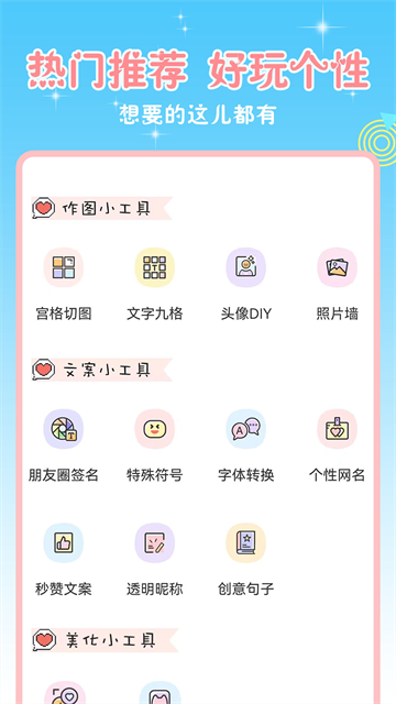 头像空间app介绍截图1
