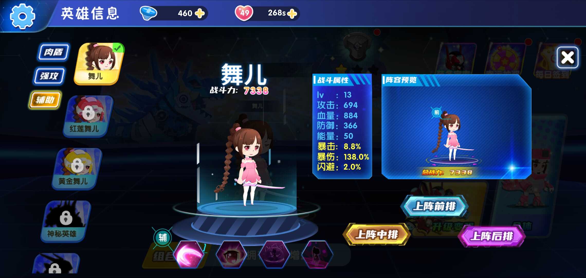 最强小英雄免广告版游戏介绍截图3