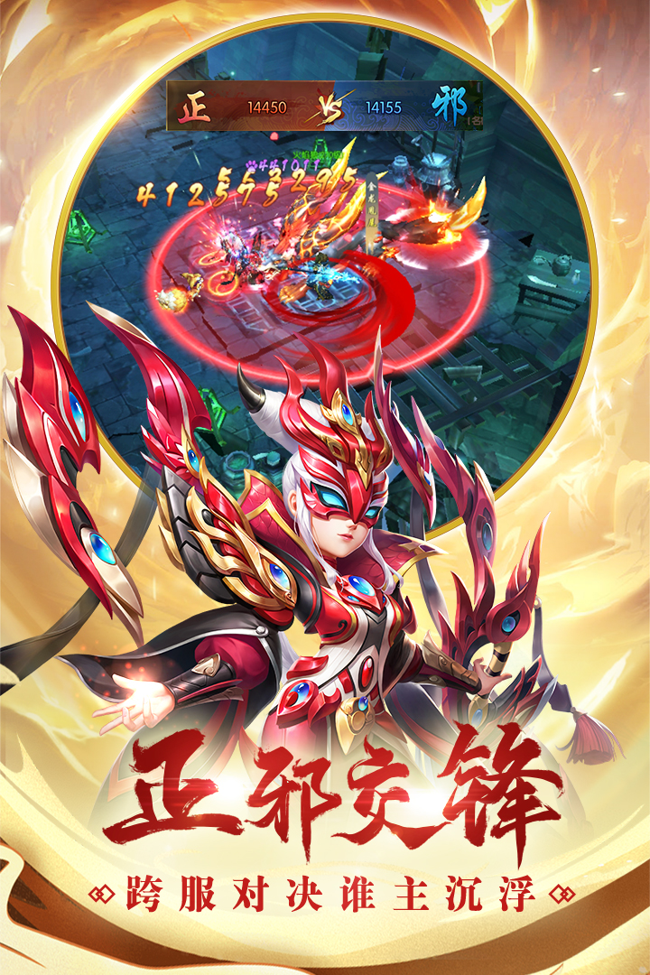 热血神剑九游折扣版手游下载截图3