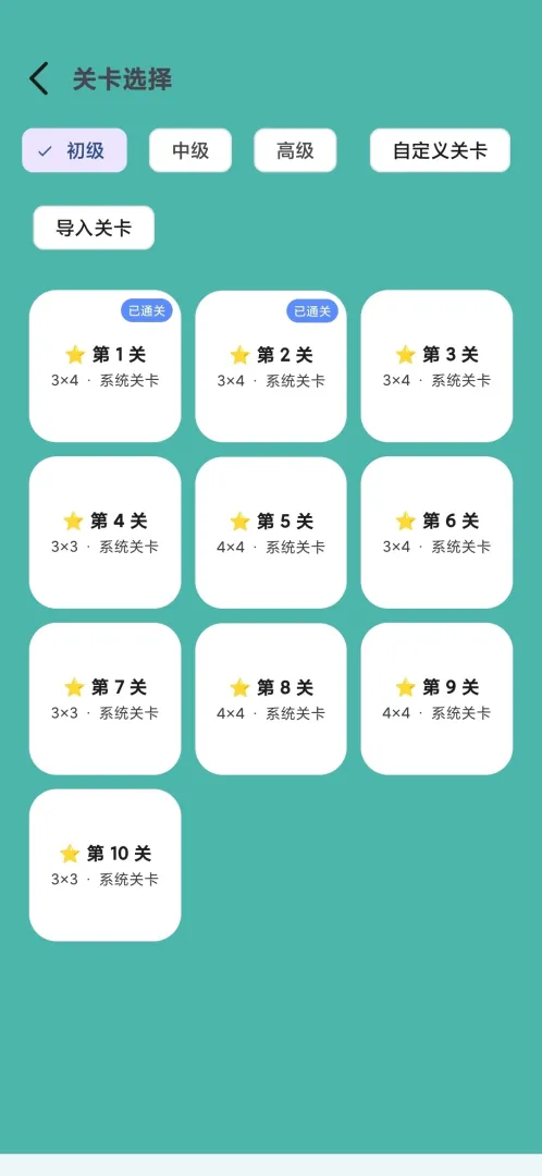格满满v1.0.3下载截图1