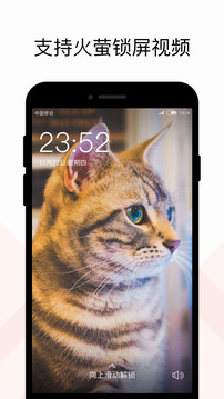 火萤组件v2.8.3截图2