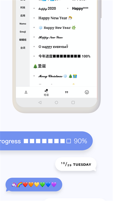 花样文字App截图3