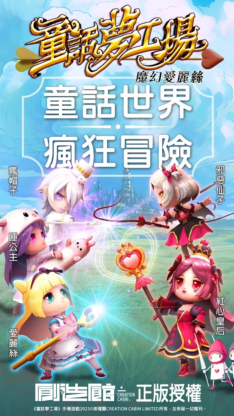 童话梦工厂最新版