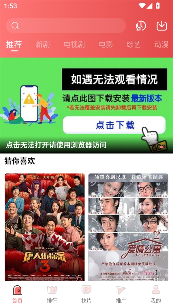 花火视频v3.3.0截图1