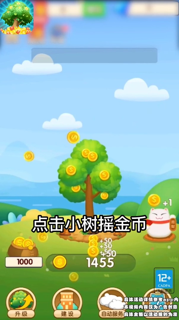 欢乐点点点红包版截图4