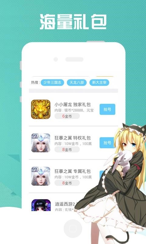 9877游戏盒截图1