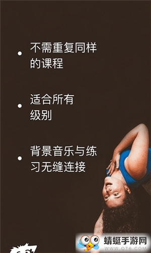 下犬瑜伽（Yoga Down Dog）专业版 4.6.1订阅版截图1
