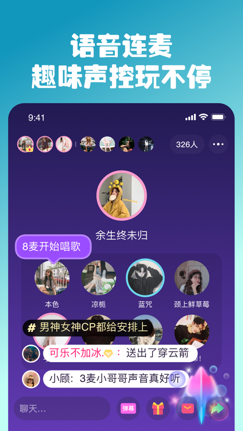 同桌派对app截图4