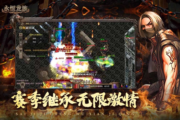 永恒龙族游戏截图4
