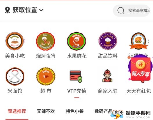 点易餐 点易餐