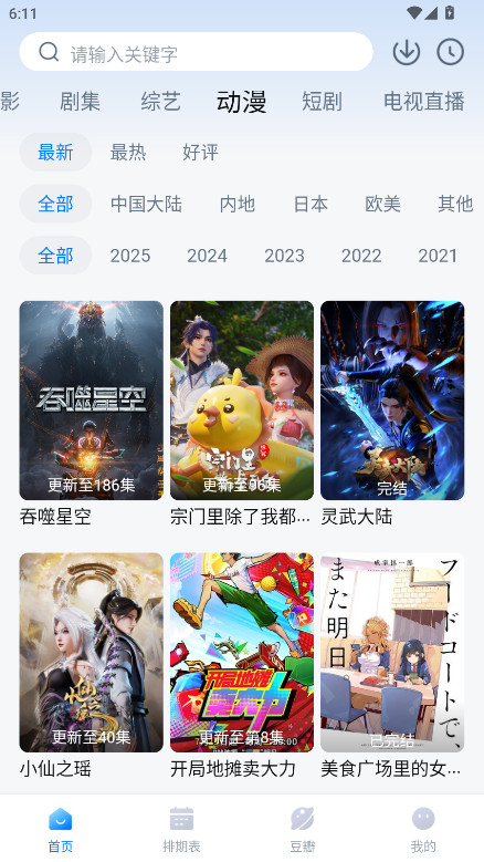 看世界无广告版最新版本截图4