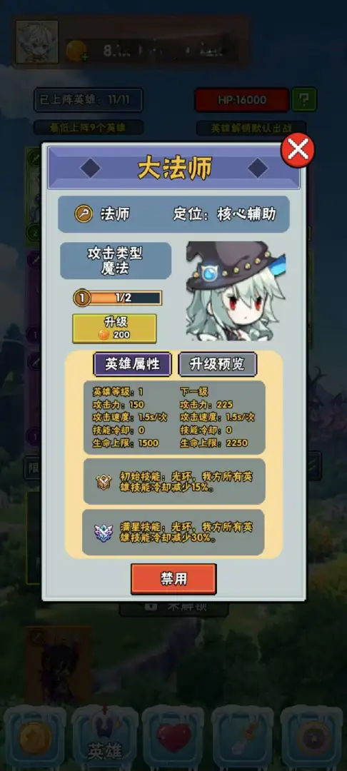 魔法堡垒v8截图3