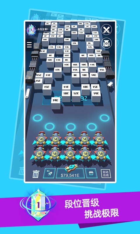 我不是塔防3D大量货币版游戏截图3