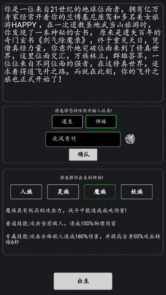 无限修炼官方版截图2