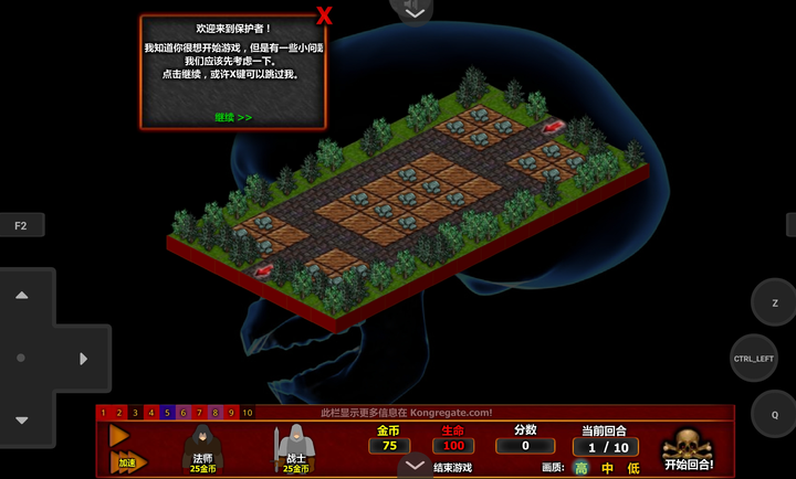 保护者夺回王位游戏介绍截图2