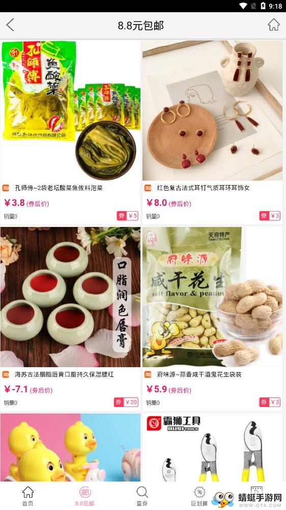 隐藏优惠券app截图3