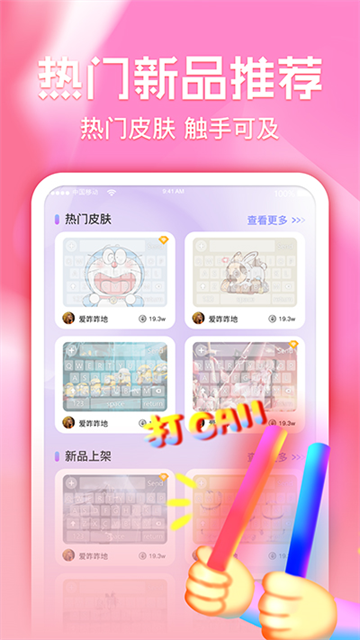 键盘皮肤多多v1.1.6下载截图1