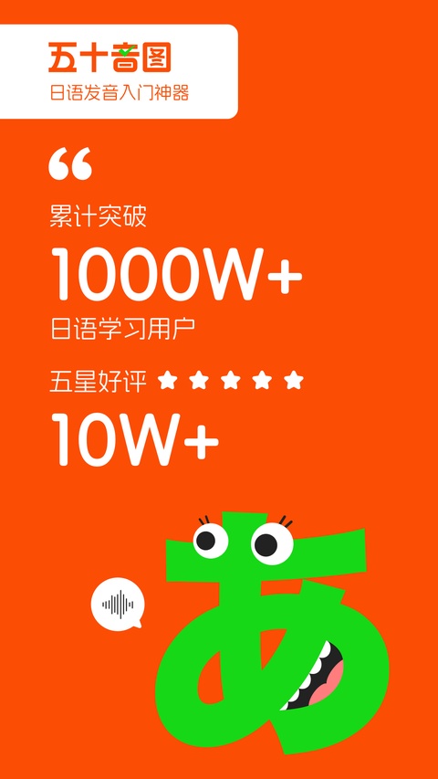 日语五十音图app介绍截图2