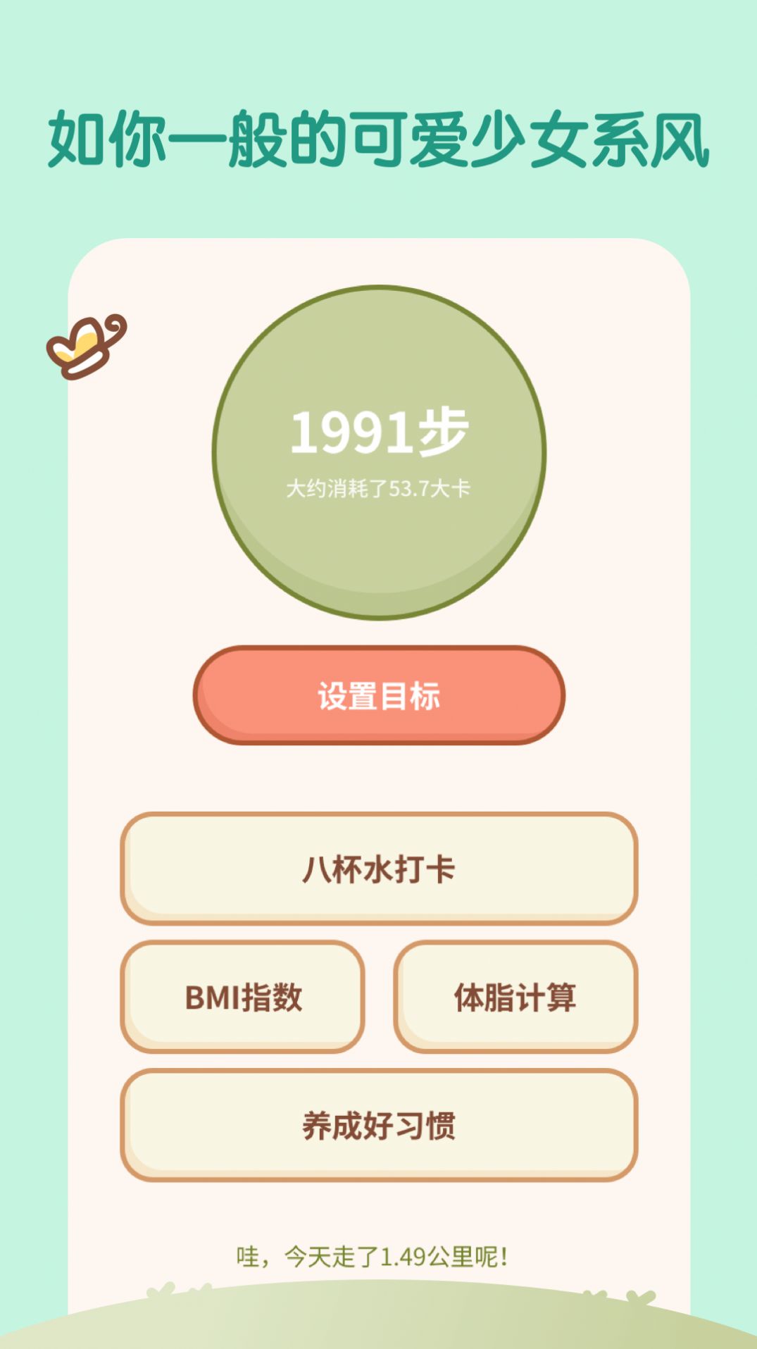 天天趣计步app下载截图3
