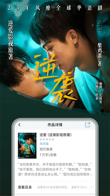 连城读书v6.0.103截图3