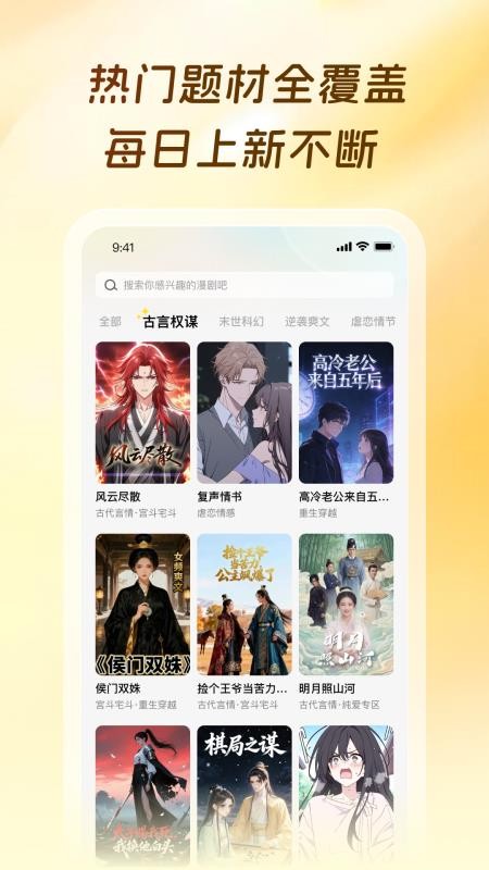 橙子漫剧app下载截图2