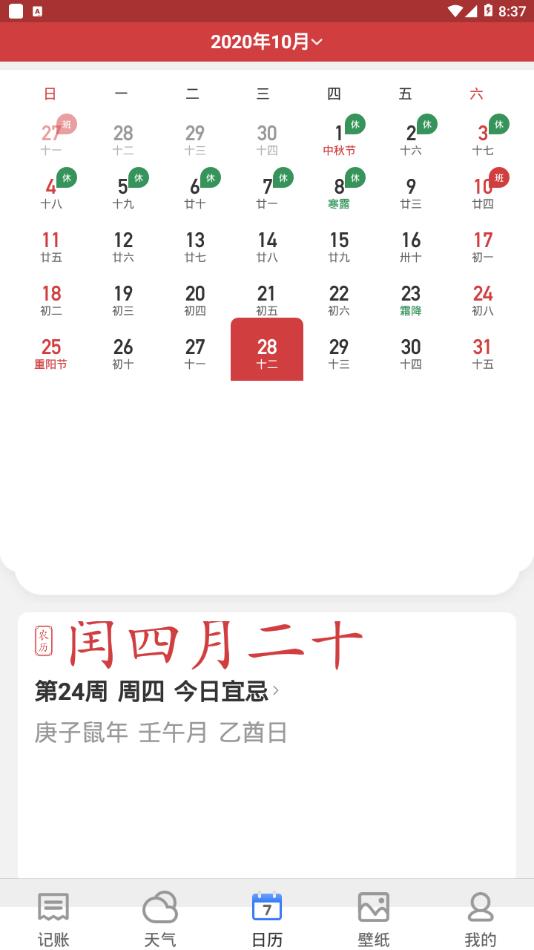 哈喽天气app截图1