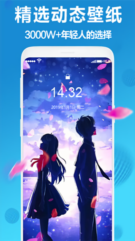 焕彩桌面app截图2
