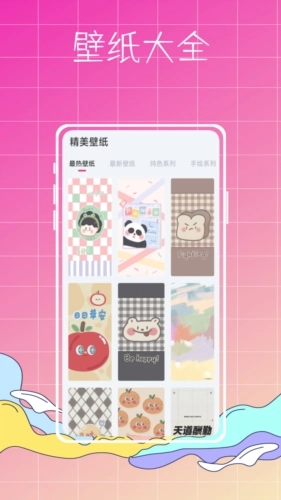 指尖小组件app截图1