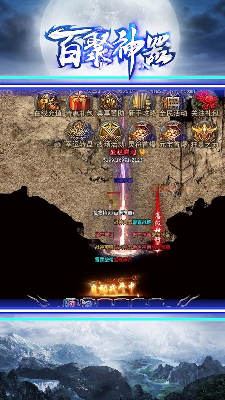 百聚神器正式版