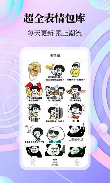 拾光美化app介绍截图3