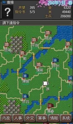 黎明三国游戏截图3