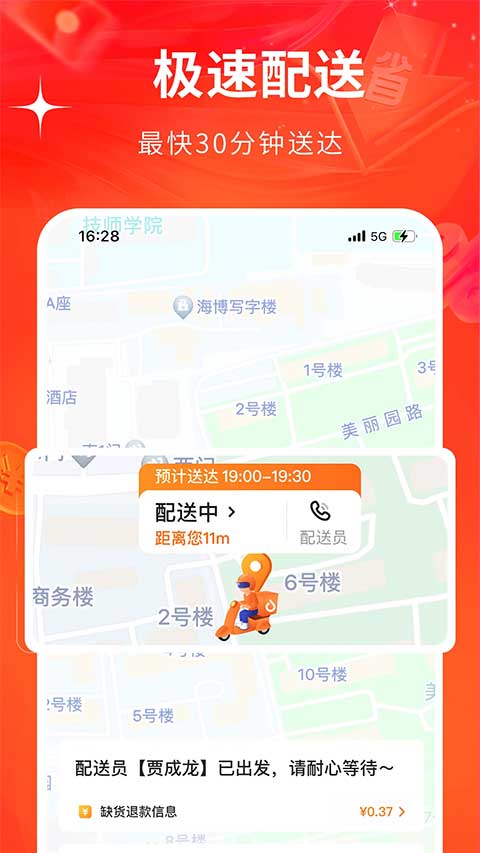 多点购物v6.9.1截图3