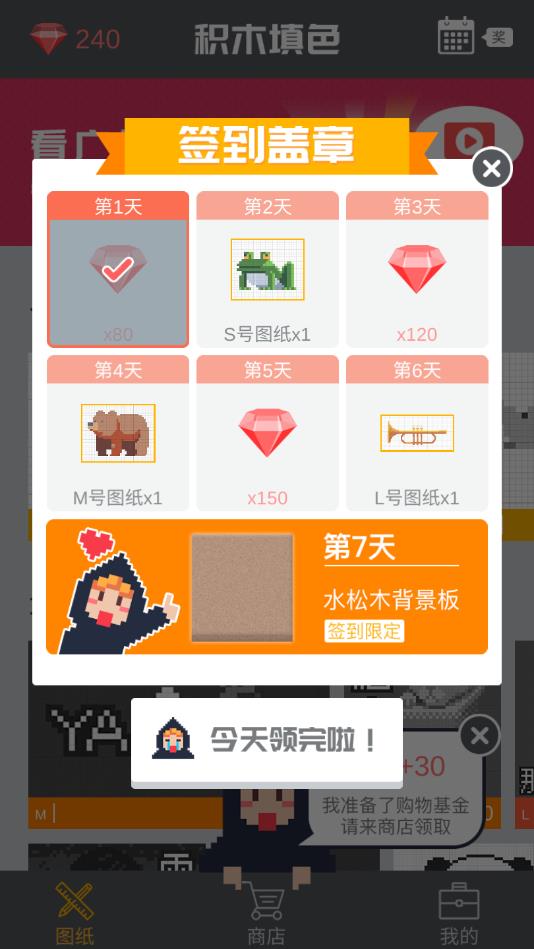 积木填色安卓版1.1.1截图2