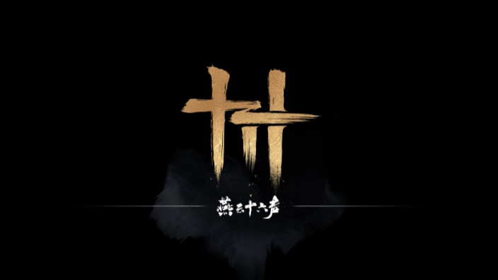 《燕云十六声》隐藏成就“以其人之道”获取流程：海客巷牌局揭秘