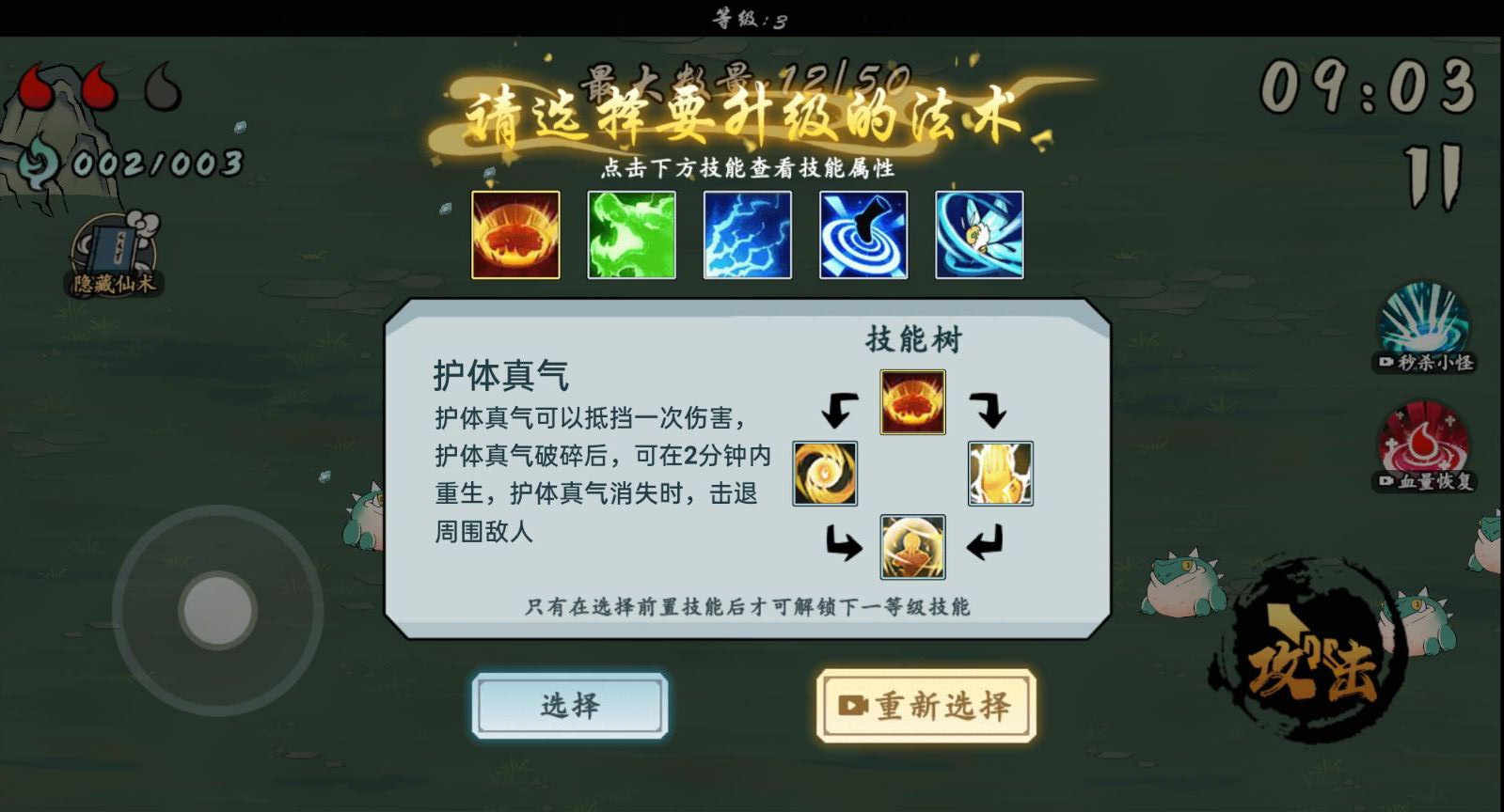 十分钟到修仙游戏安卓版下载截图1