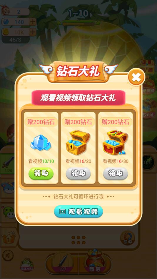 神兵传奇无限挂机破解版截图2