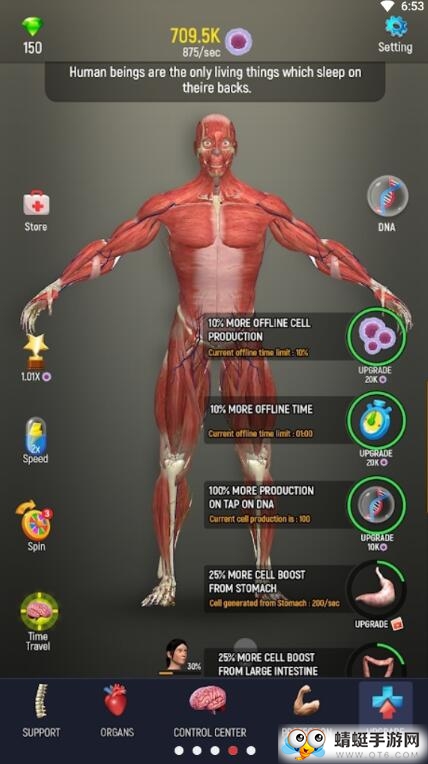 人体模型无限钻石版1.9.5截图3