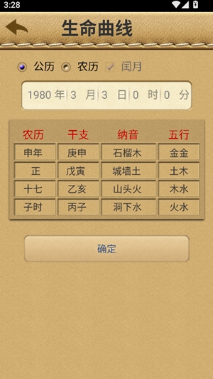 名贯四海最新版本截图2