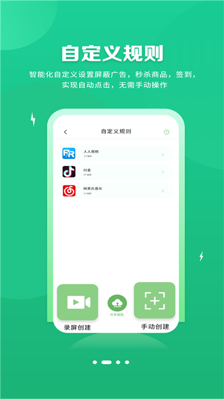 绿去广告app截图1