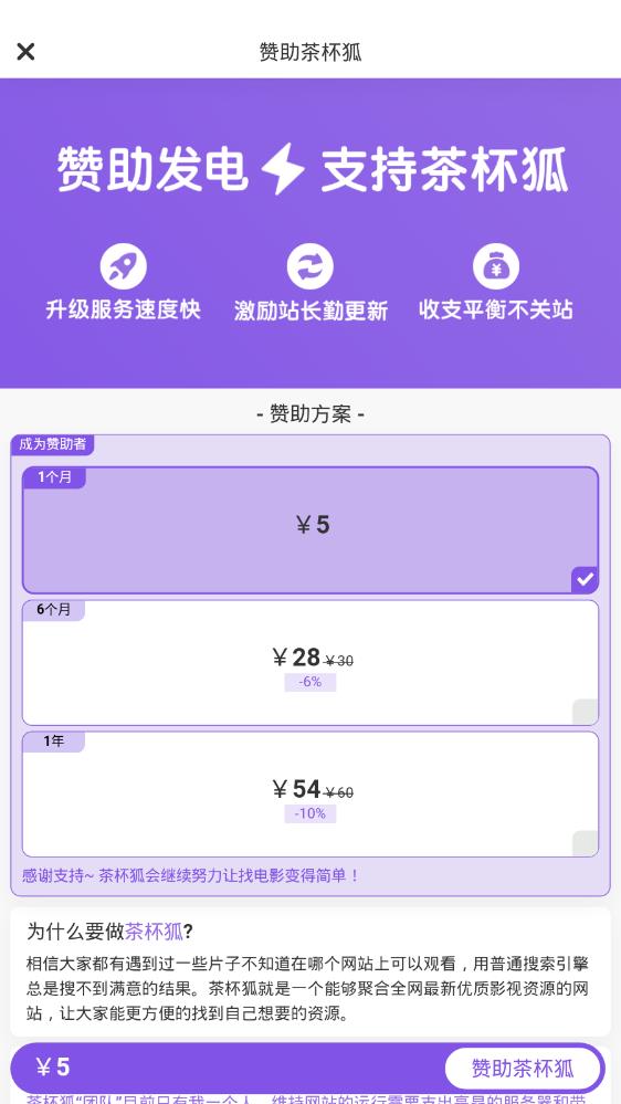 茶杯狐app截图3