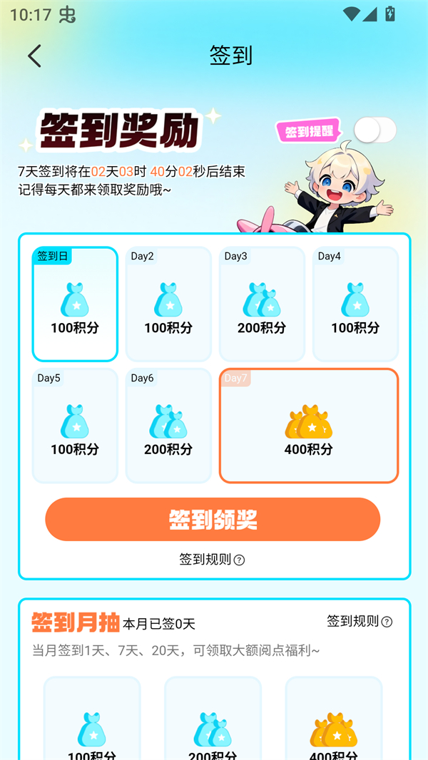 光鸟动漫v1.0.1截图1