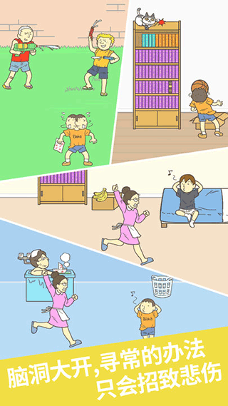 寻找衣服来打扮游戏最新版截图2