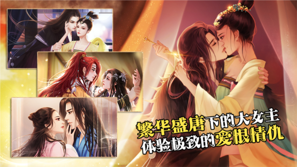 帝姬战纪v6.29截图1