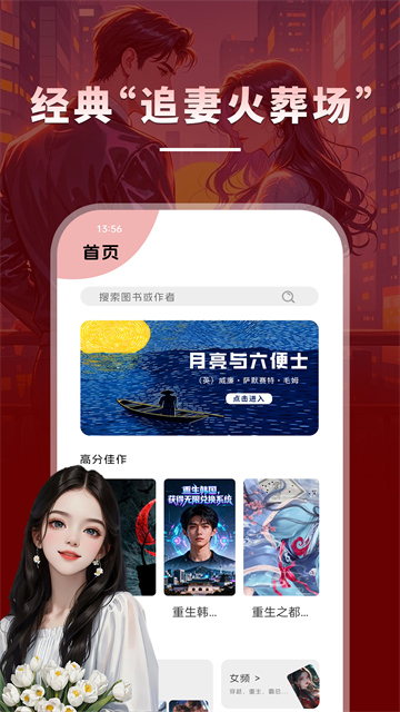 海棠小说app官方版下载截图2
