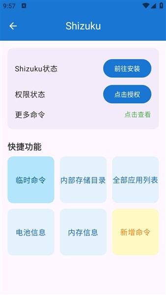 澎湃工具箱v3.3.1截图1