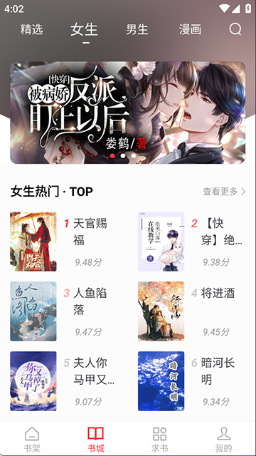 天天读书v5.0.4截图1